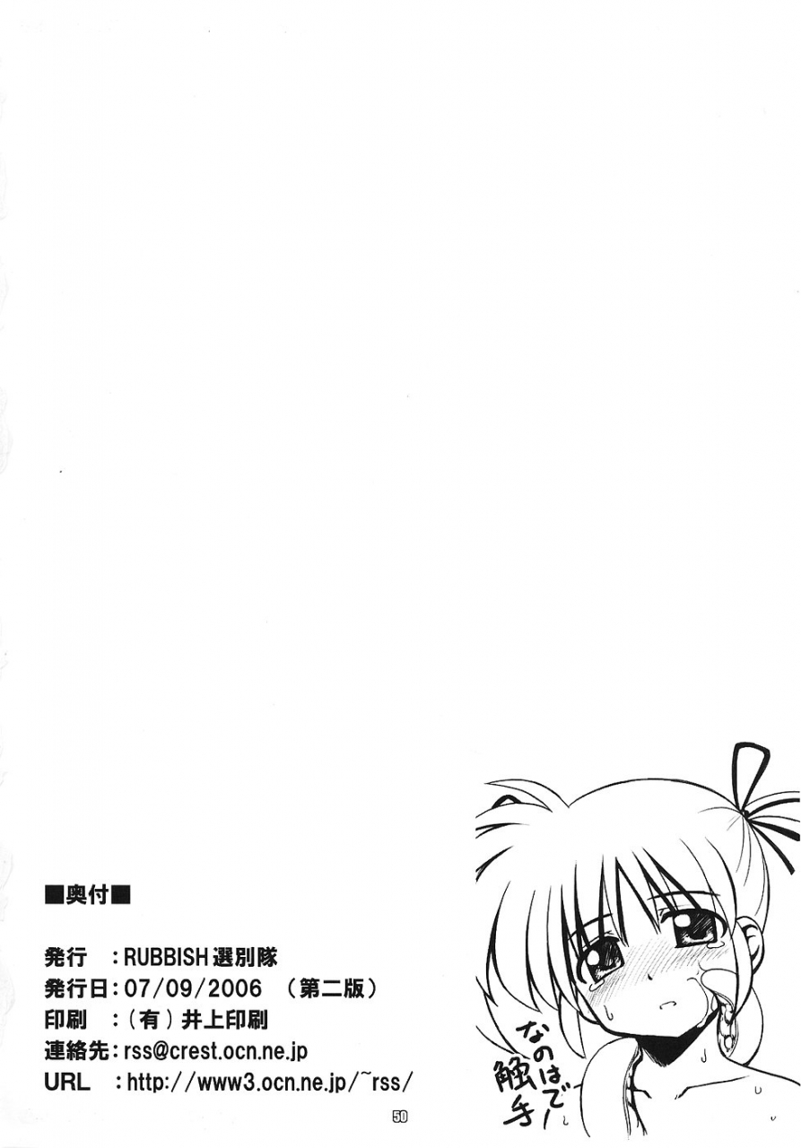 sc32-rubbish-selecting-squad-namonashi-re-02-mahou-shoujo-lyrical-nanoha-english-saha