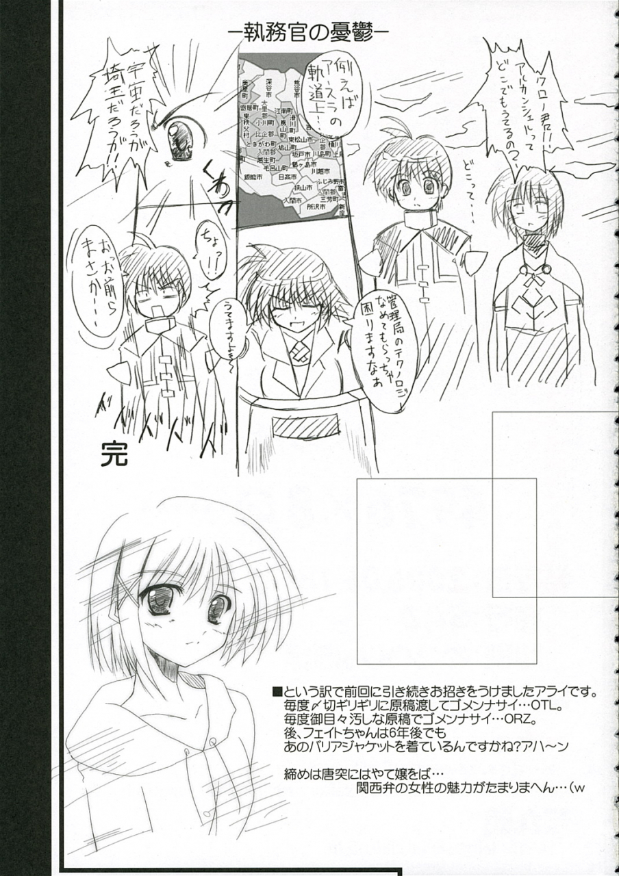 sc32-saz-soba-soukurou-4976x8-no-mahou-shoujo-lyrical-nanoha-as-english-saizouh88-naxusnl