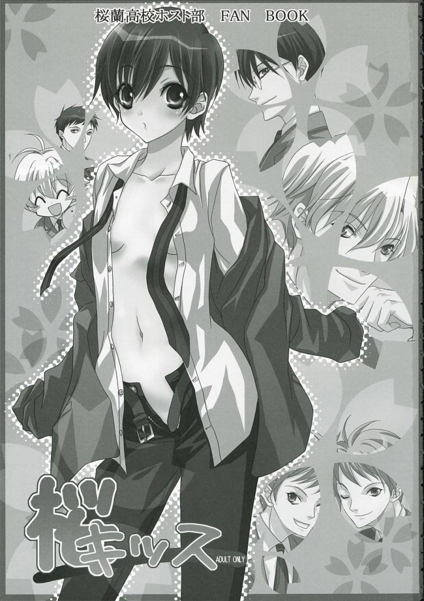 sc32-saihate-no-maria-aki-suzuki-sakura-kiss-ouran-host-club-english