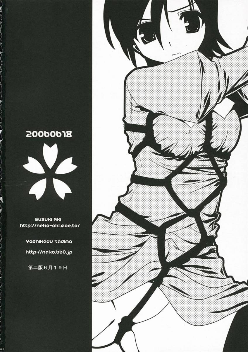 sc32-saihate-no-maria-aki-suzuki-sakura-kiss-ouran-host-club-english