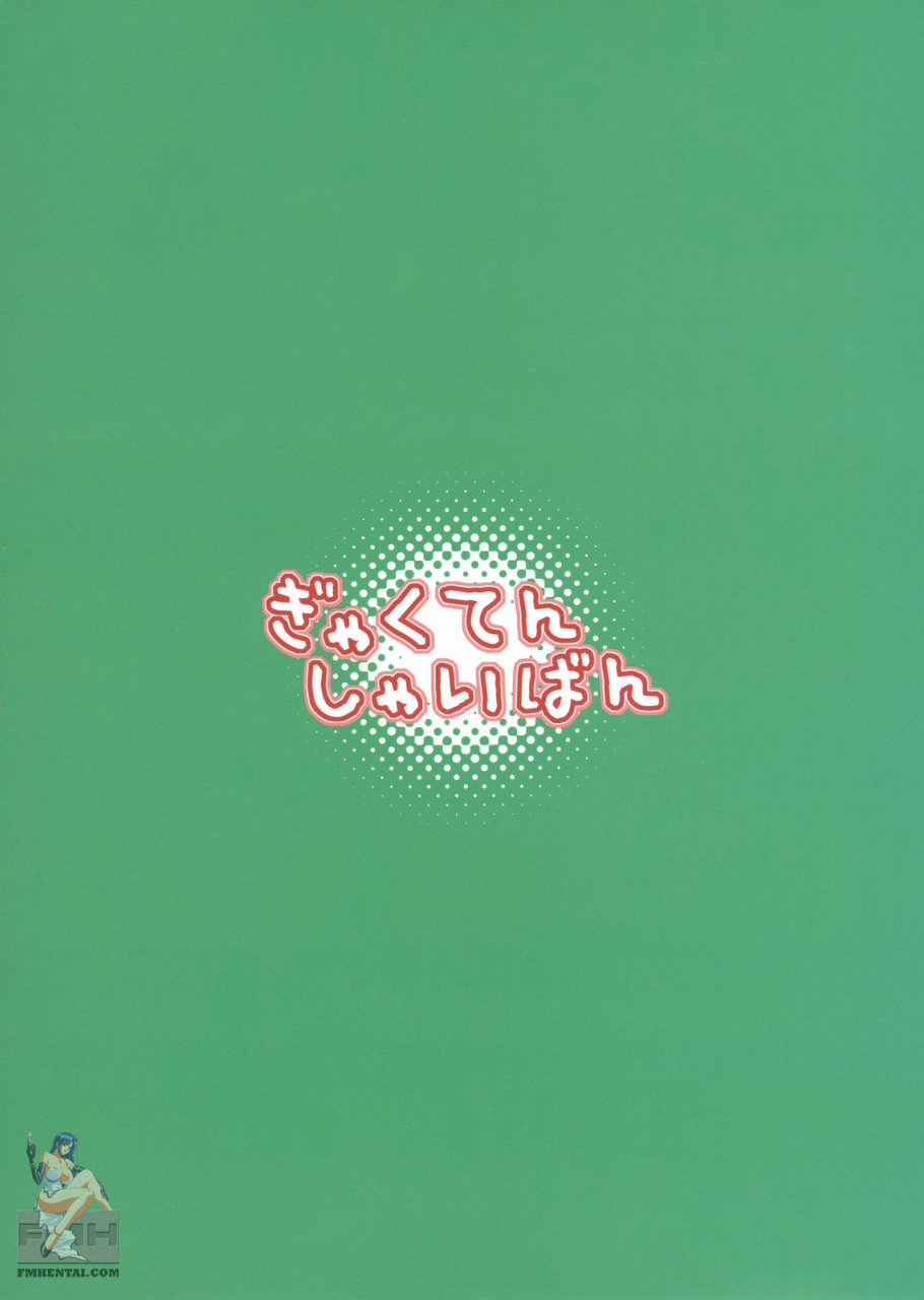 sc32-wagamama-dou-syowmaru-gyakuten-shainban-ace-attorney-english-saha