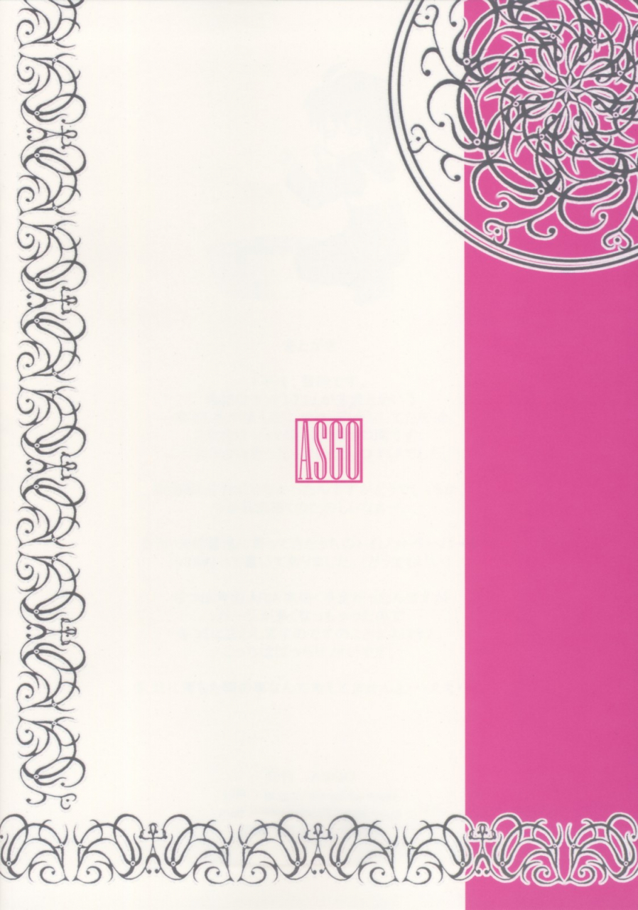 sc33-asgo-zanzi-zero-no-tsukainma-zero-no-tsukaima-english