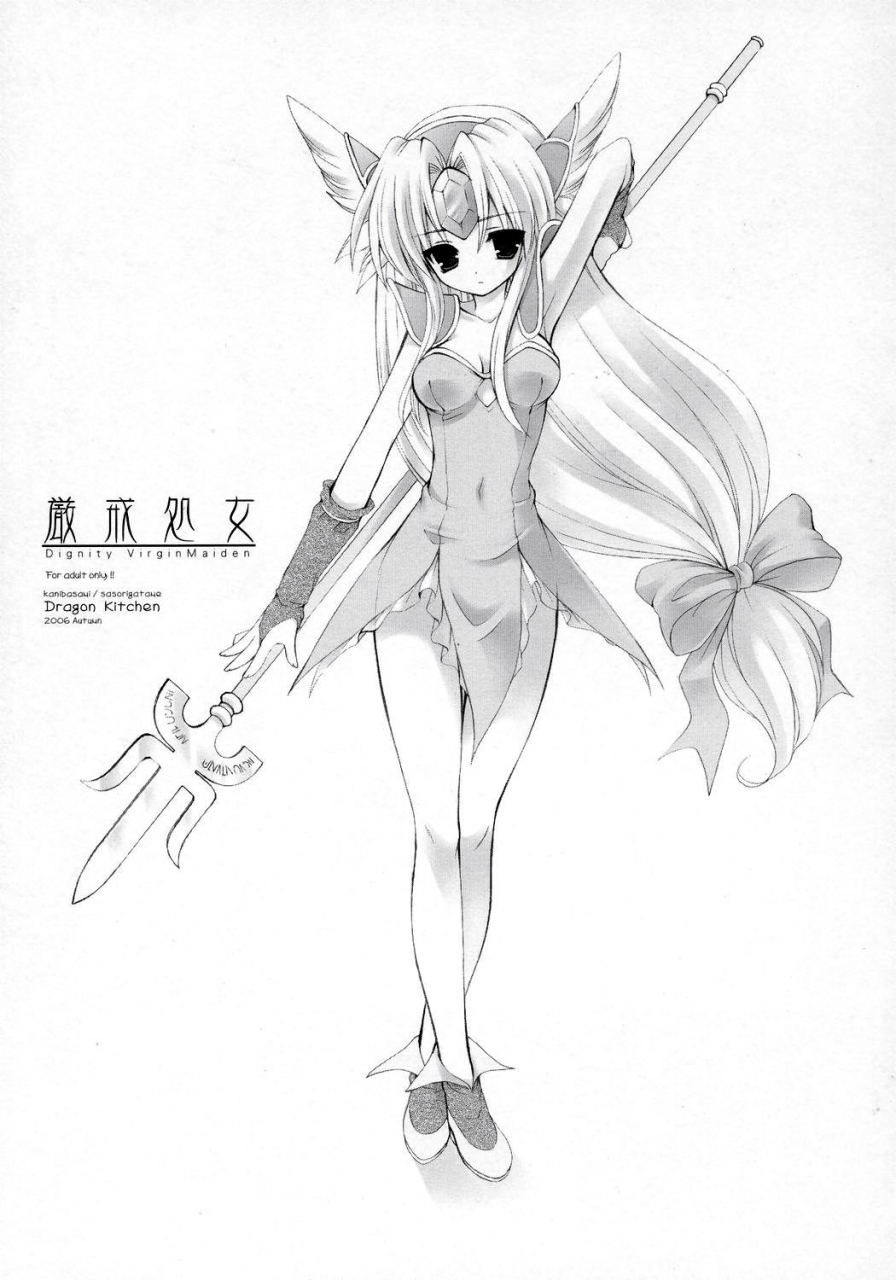 sc33-dragon-kitchen-sasorigatame-kanibasami-genkai-shojo-seiken-densetsu-3-english-slayerjammer