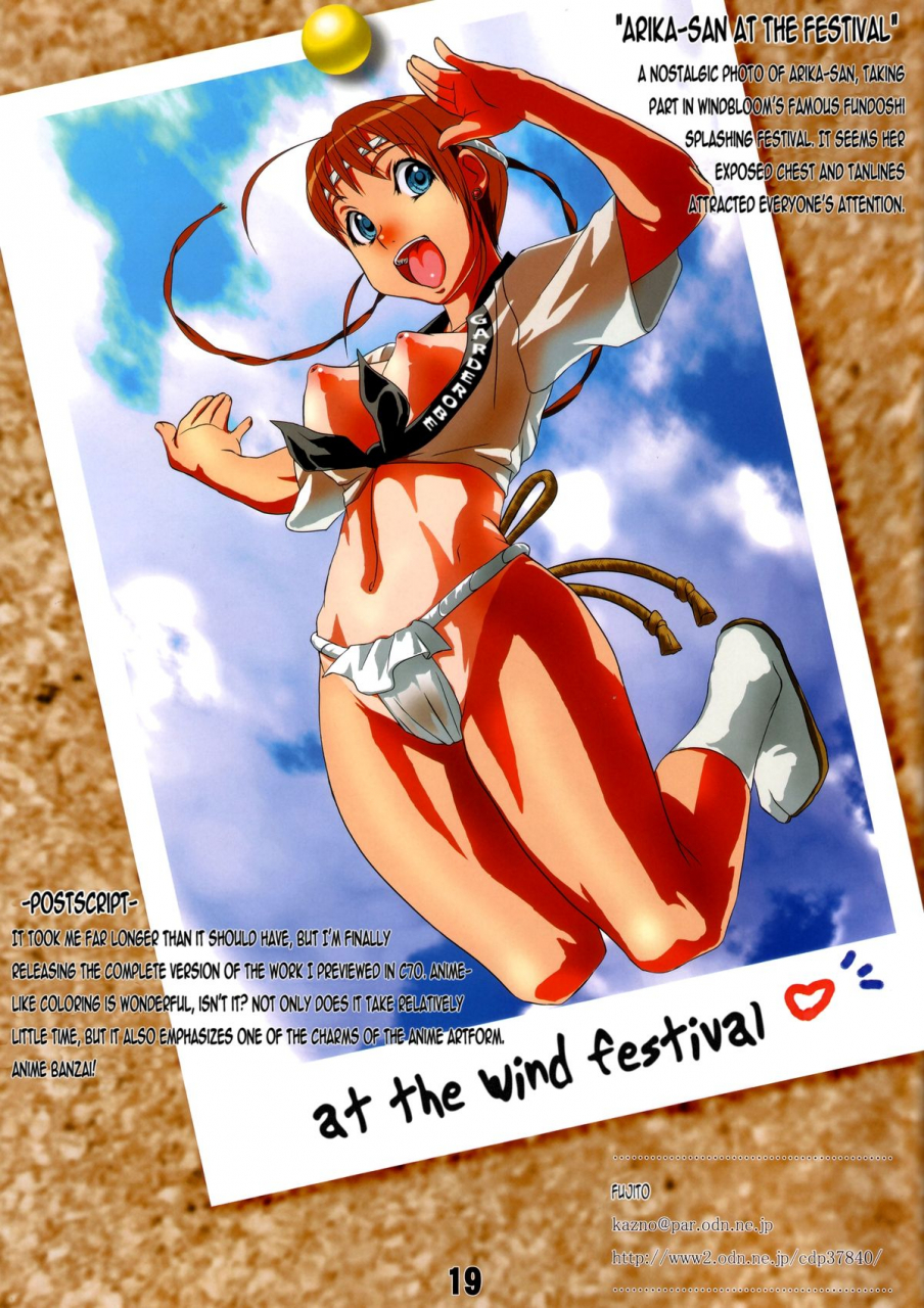 sc33-fujidana-fujito-otome-no-before-after-mai-otome-english-ehcove