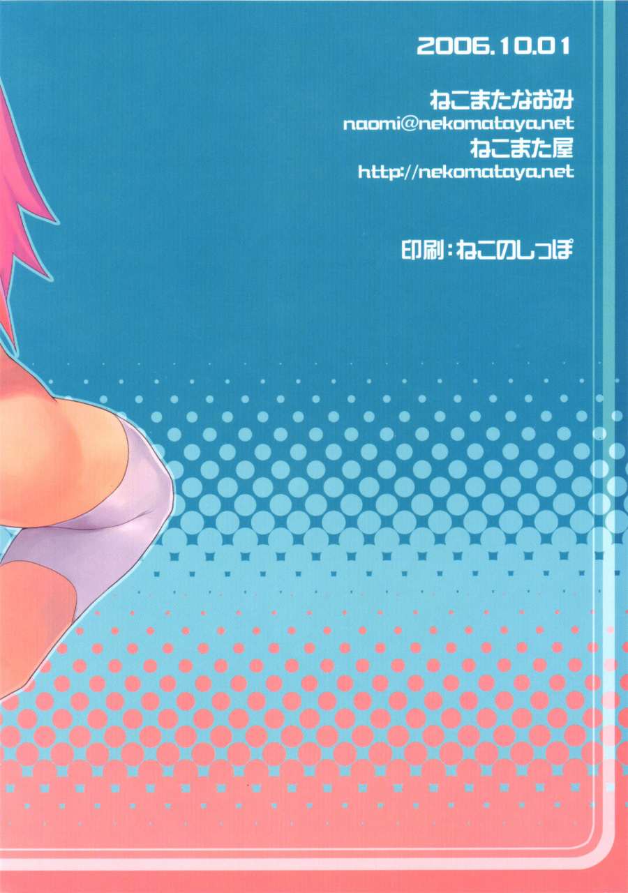 sc33-nekomataya-nekomata-naomi-aya-sakura-emaki-painting-sakura-naruto-english