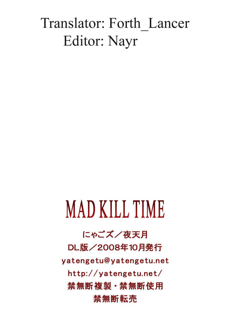 sc33-nyagos-yatengu-mad-kill-time-blood-english-forth-lancer