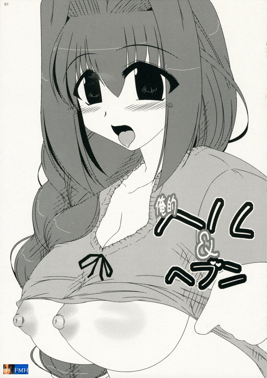 sc33-shichiyou-souryuujin-soushin-souma-oreteki-hell-heaven-kanon-english-fmh-saha