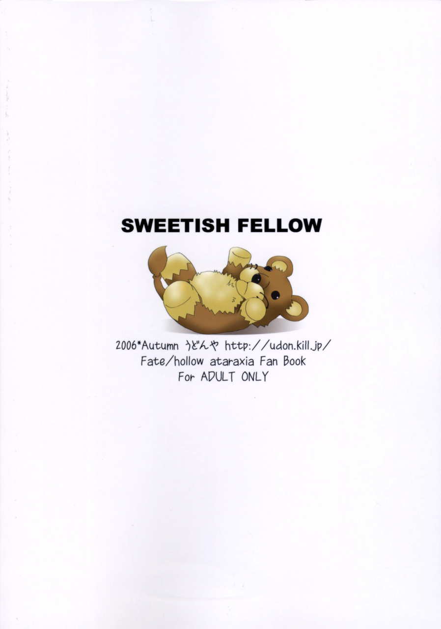 sc33-udon-ya-kizuki-aruchu-zan-sweetish-fellow-fatestay-night-english-rookie84