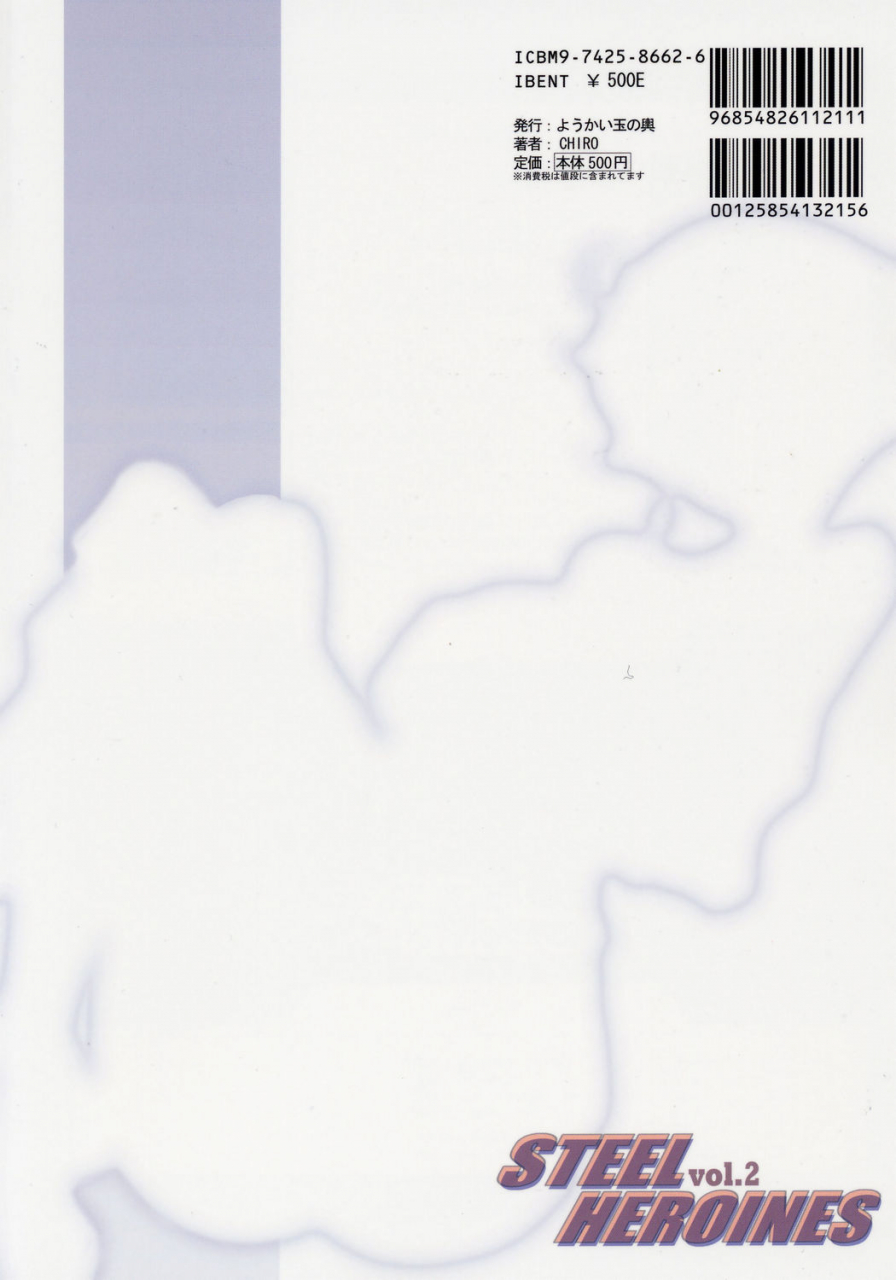 sc33-youkai-tamanokoshi-chiro-steel-heroines-vol-2-super-robot-wars-english-brolen