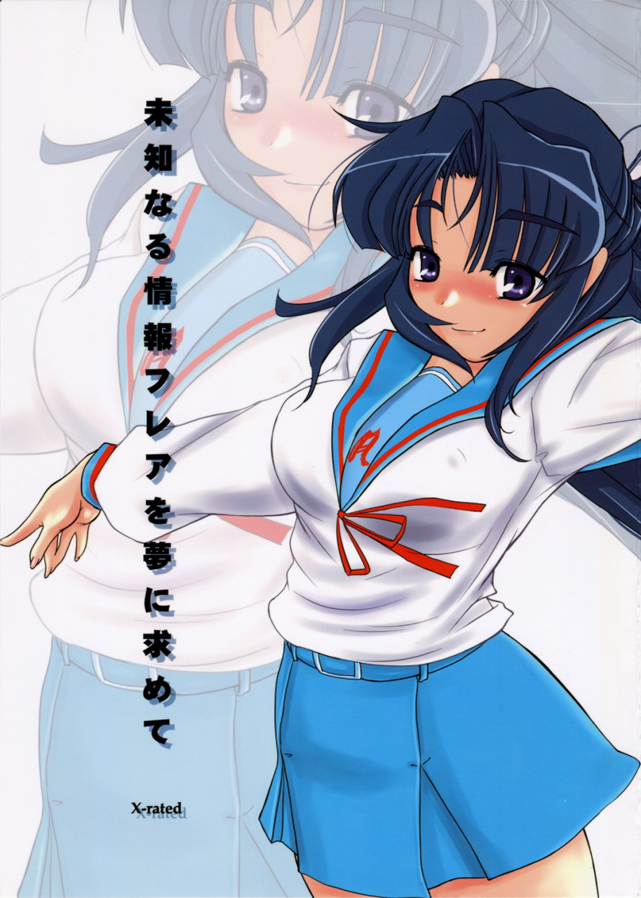 sc34-kinbou-sokai-konmori-michi-naru-jouhou-flare-o-yume-ni-motomete-the-dream-quest-of-unknown-data-flare-the-melancholy-of-haruhi-suzumiya-english-cgrascal