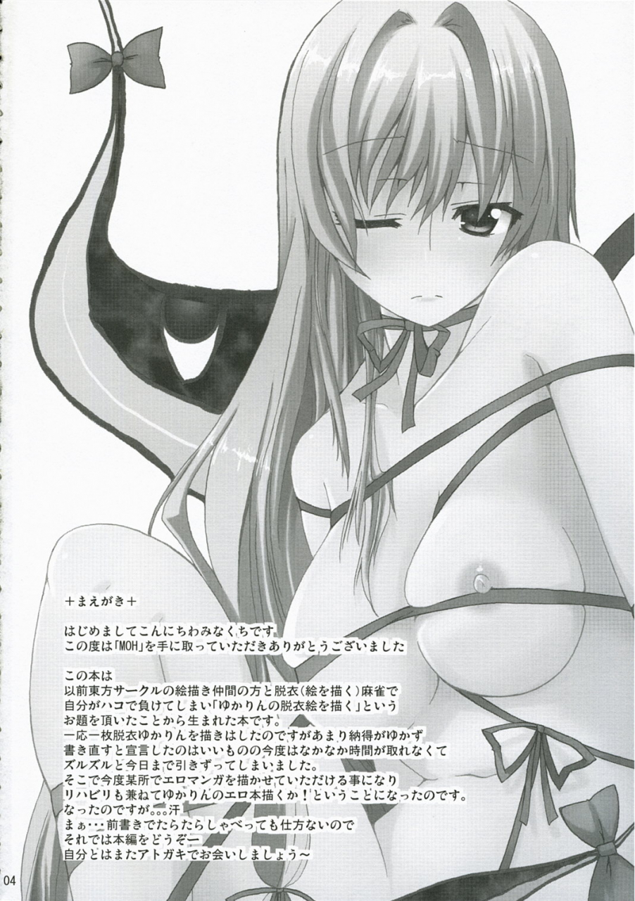 sc34-march-minakuchi-takashi-moh-touhou-project-english