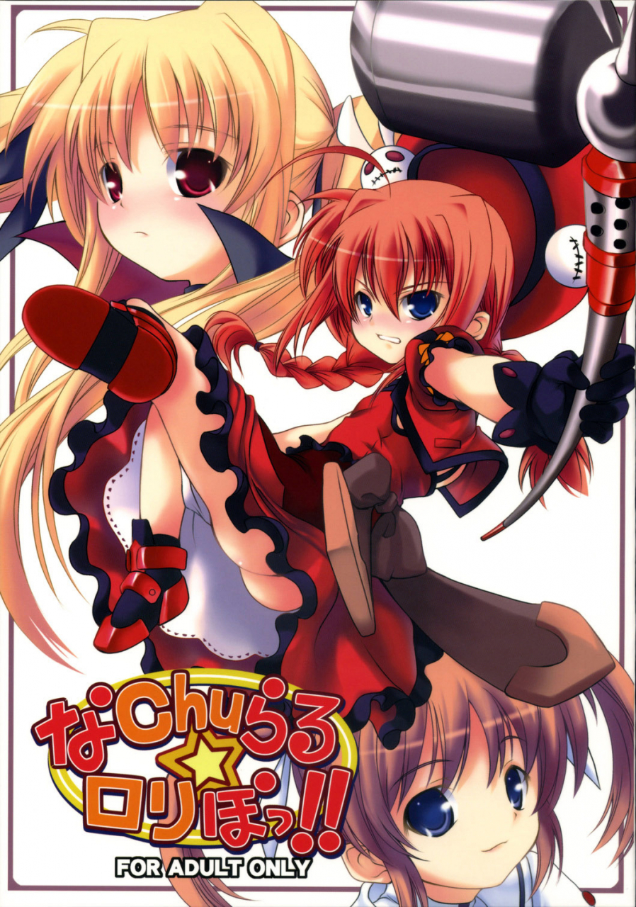 sc34-saz-onsoku-zekuu-soba-soukurou-nachuraru-rorippo-mahou-shoujo-lyrical-nanoha-english-umad