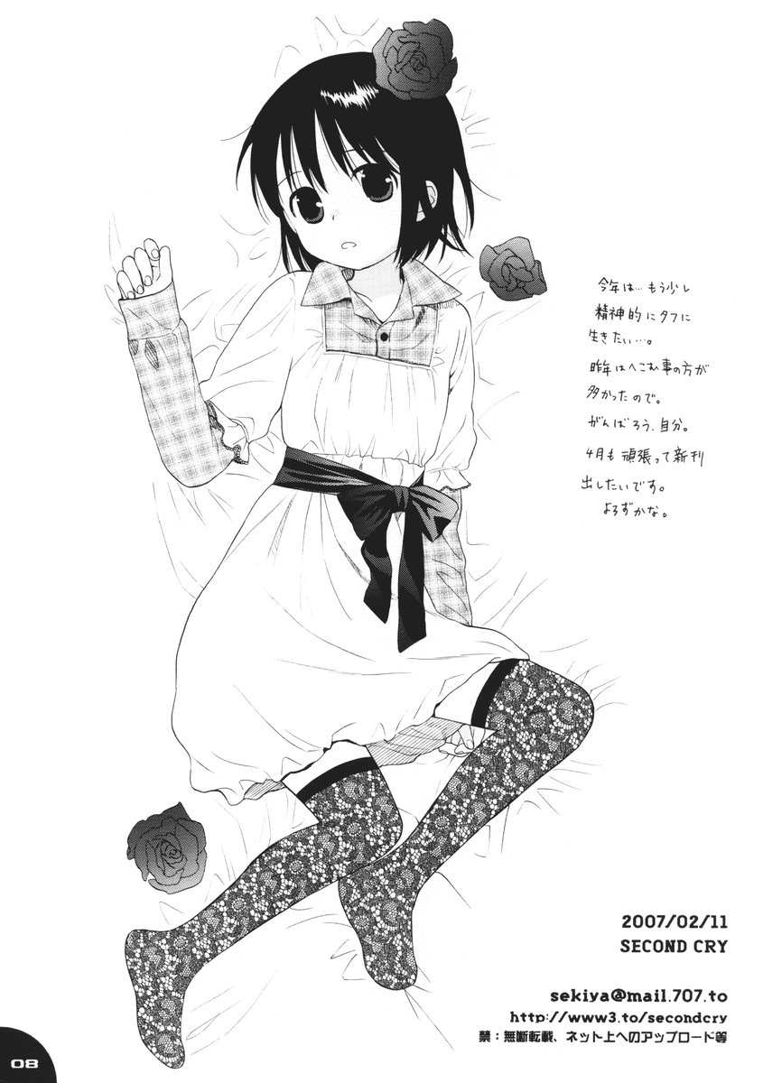 sc34-second-cry-sekiya-asami-dog-and-pony-show-2-english-biribiri