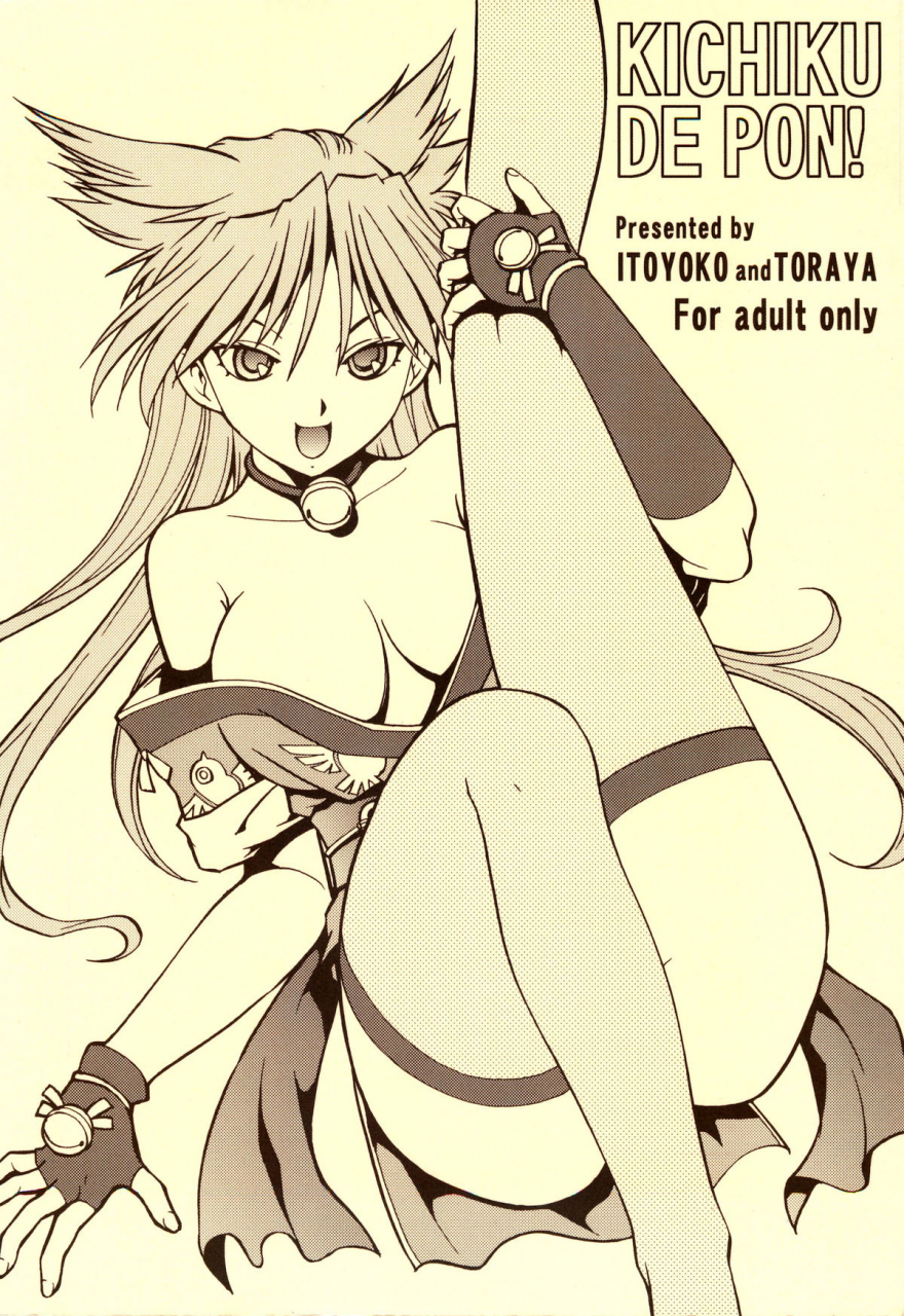 sc34-toraya-itoyoko-kichiku-de-pon-sengoku-rance-english