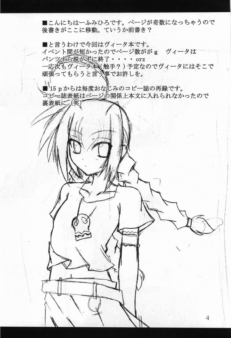 sc34-yoru-no-benkyoukai-fumihiro-vita-no-hon-vita-book-mahou-shoujo-lyrical-nanoha-english-saha