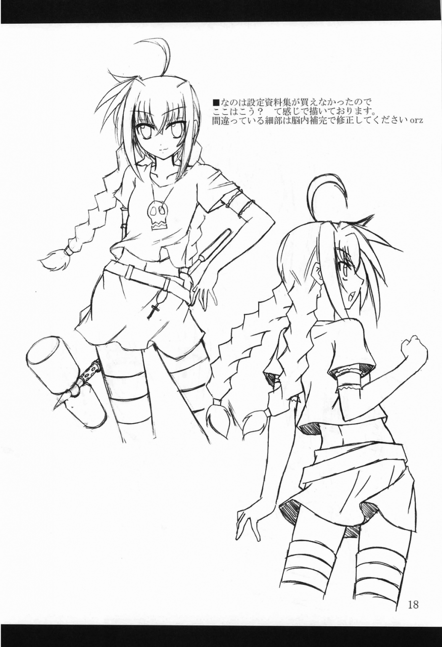 sc34-yoru-no-benkyoukai-fumihiro-vita-no-hon-vita-book-mahou-shoujo-lyrical-nanoha-english-saha