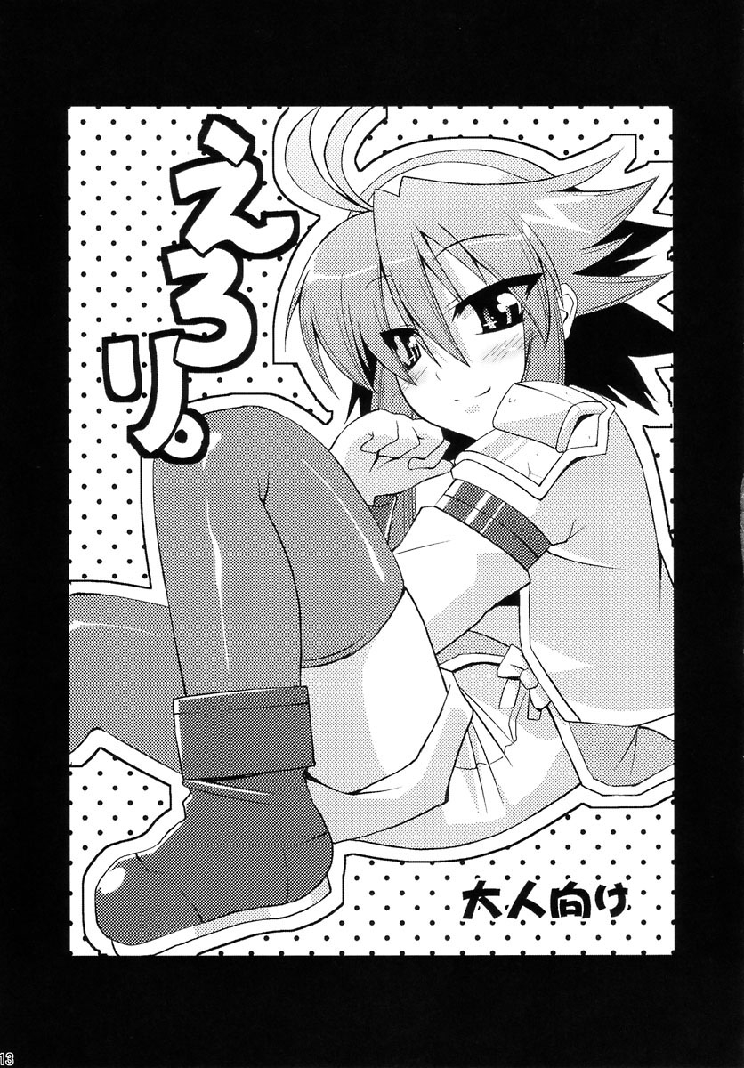 sc34-gos-to-vi-utamaro-kuroageha-black-butterfly-shinrabansho-choco-english-coff666