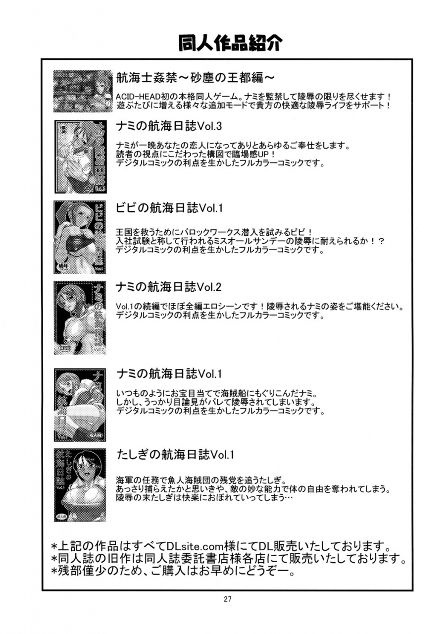 sc35-acid-head-murata-bitch-bleach-english-doujin-moeus