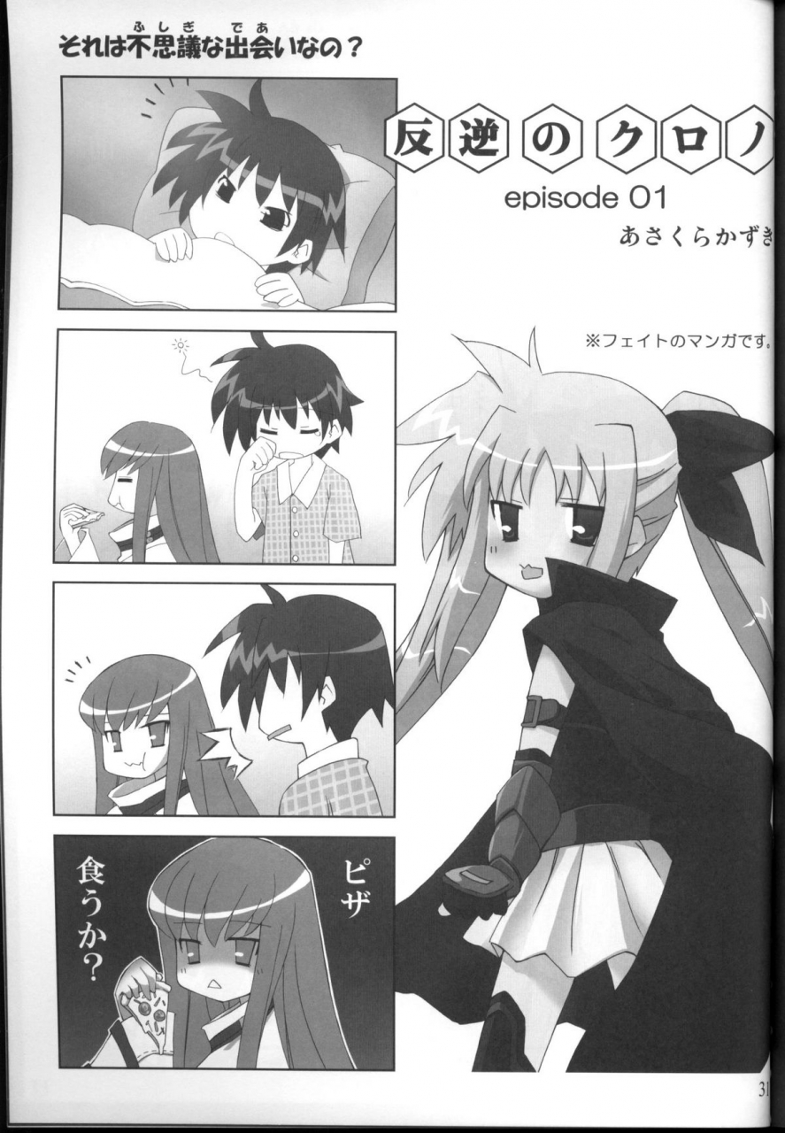 sc35-basutei-shower-katsurai-yoshiaki-jikuu-kanrikyoku-nikudorei-ka-kahitsuban-space-time-administration-bureau-sex-slave-division-mahou-shoujo-lyrical-nanoha-english-saha