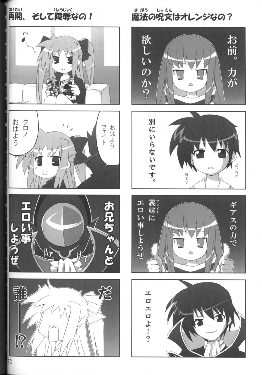 sc35-basutei-shower-katsurai-yoshiaki-jikuu-kanrikyoku-nikudorei-ka-kahitsuban-space-time-administration-bureau-sex-slave-division-mahou-shoujo-lyrical-nanoha-english-saha