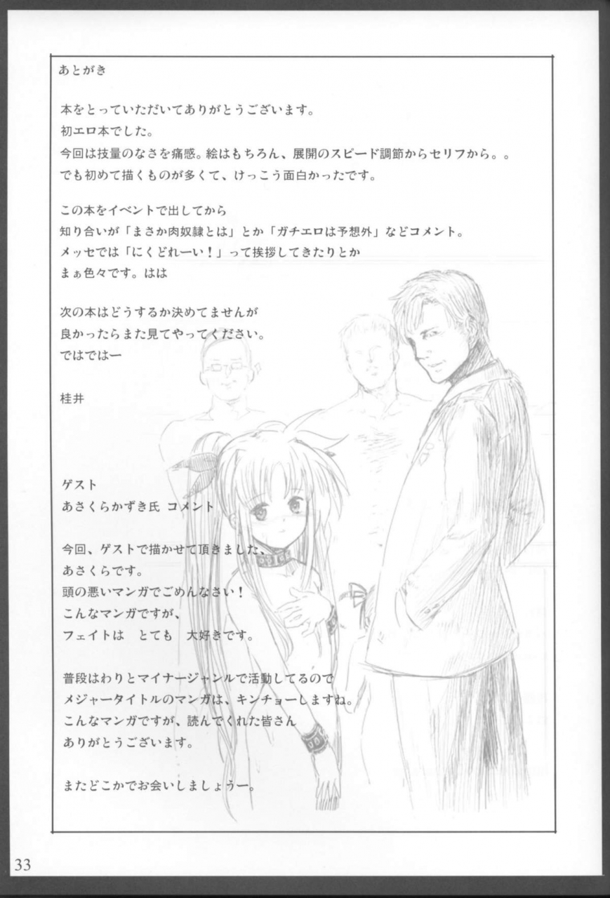 sc35-basutei-shower-katsurai-yoshiaki-jikuu-kanrikyoku-nikudorei-ka-kahitsuban-space-time-administration-bureau-sex-slave-division-mahou-shoujo-lyrical-nanoha-english-saha