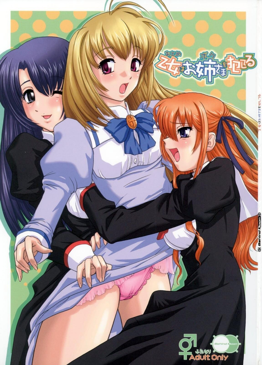 sc35-behind-moon-q-otome-wa-boku-o-okashiteru-the-maiden-raping-my-sister-otome-wa-boku-ni-koishiteru-english-saha