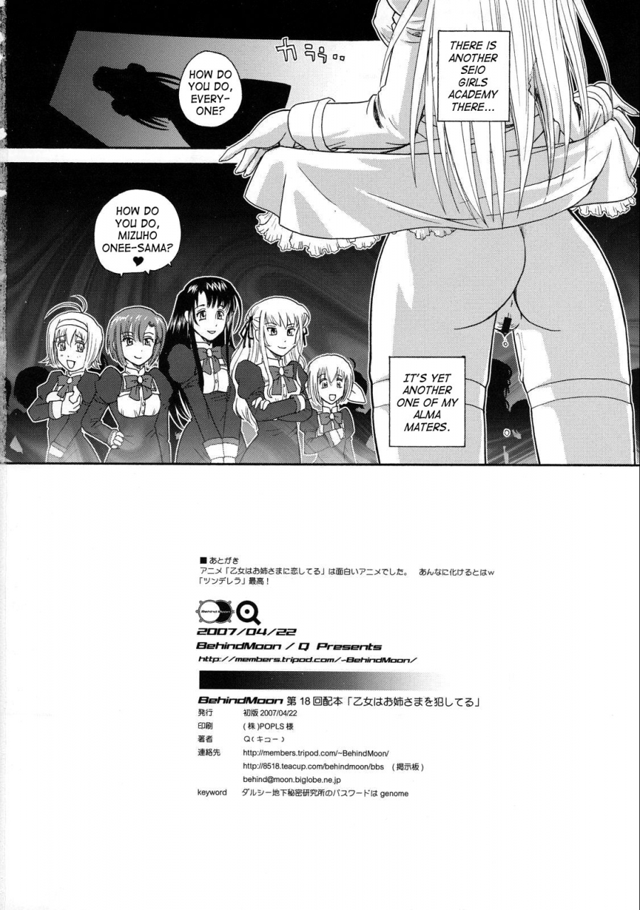 sc35-behind-moon-q-otome-wa-boku-o-okashiteru-the-maiden-raping-my-sister-otome-wa-boku-ni-koishiteru-english-saha
