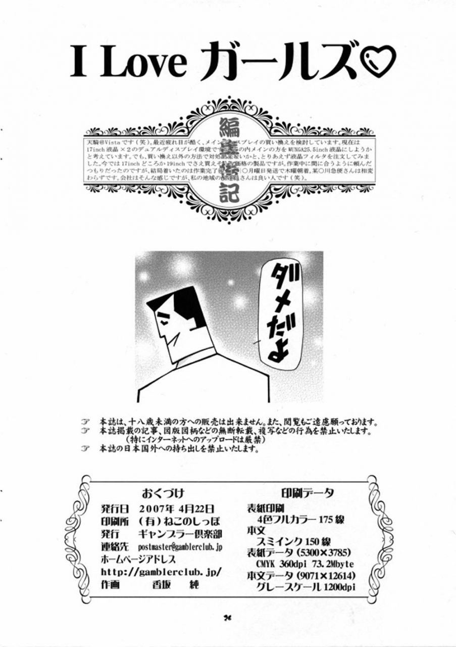 sc35-gambler-club-kousaka-jun-i-love-girls-power-puff-girls-z-eng-desudesu