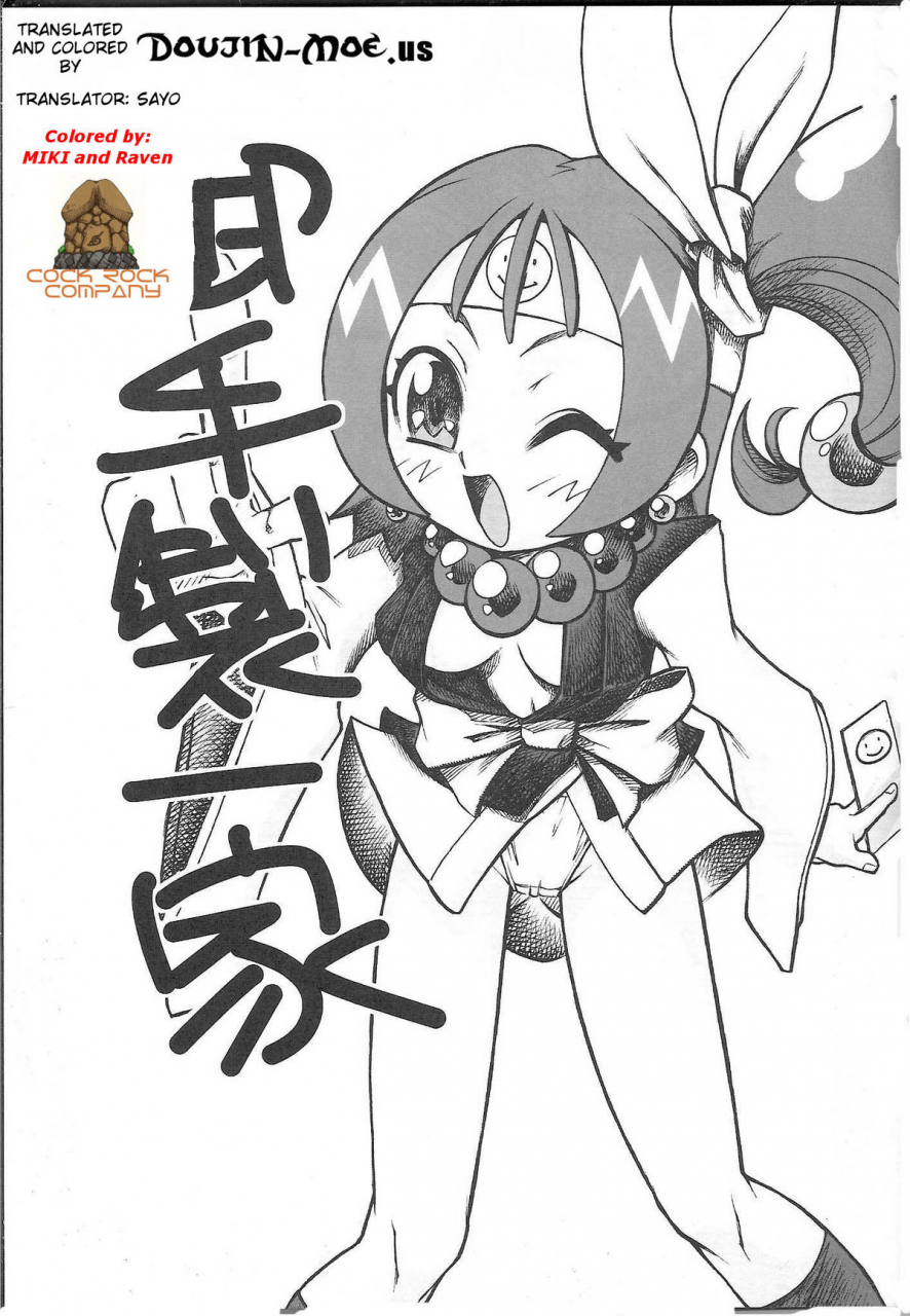 sc35-karakishi-youhei-dan-shinga-kanenomori-sentarou-sahara-wataru-go-tesei-ikka-handmade-family-naruto-english-doujin-moeus