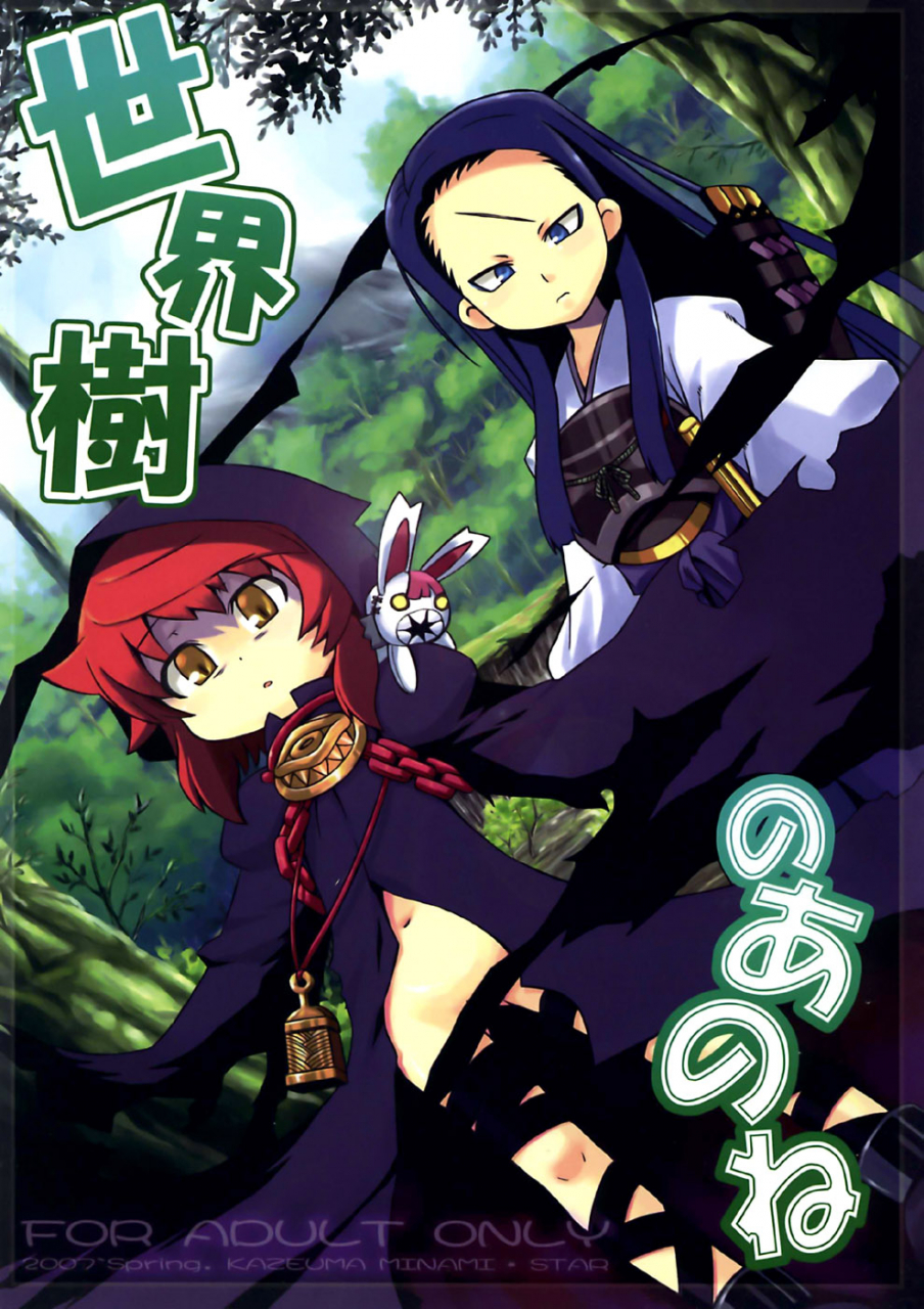sc35-kazeuma-minami-star-nururyun-sekaiju-no-anone-etrian-odyssey-english-wrathkalhenric