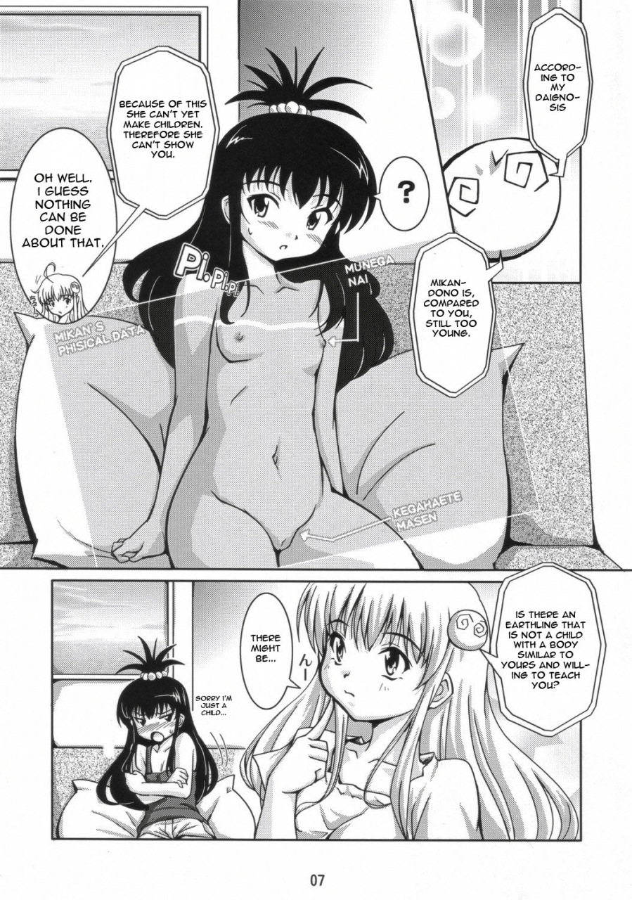 sc35-mouko-mouretsu-hasai-dan-ryumage-love-rune-to-love-ru-english