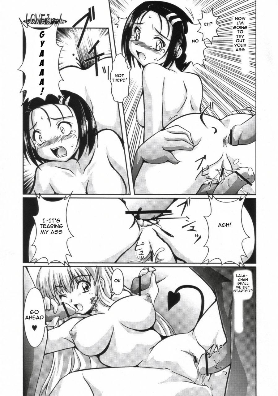 sc35-mouko-mouretsu-hasai-dan-ryumage-love-rune-to-love-ru-english