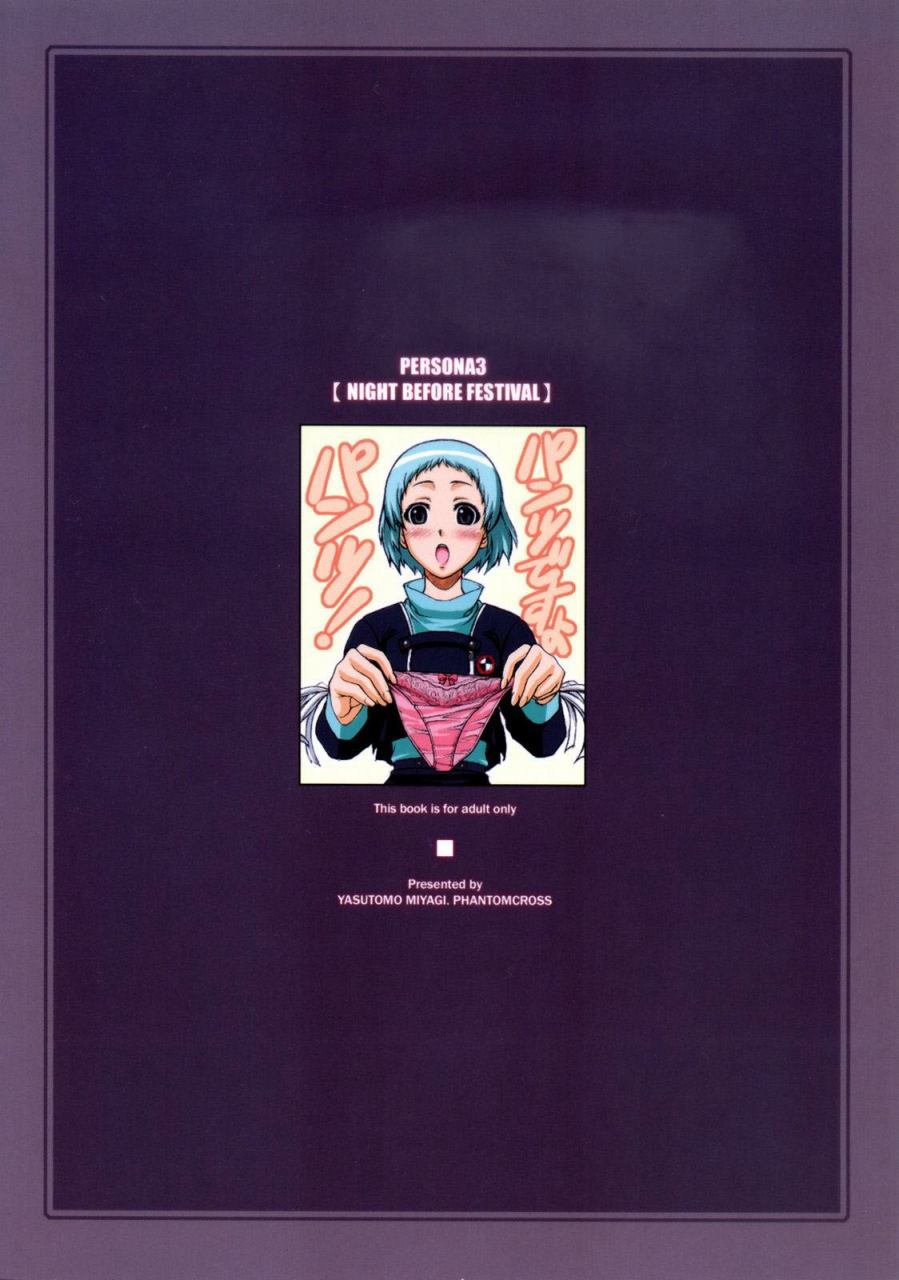 sc35-phantomcross-miyagi-yasutomo-night-before-festival-persona-3-english-redcomet