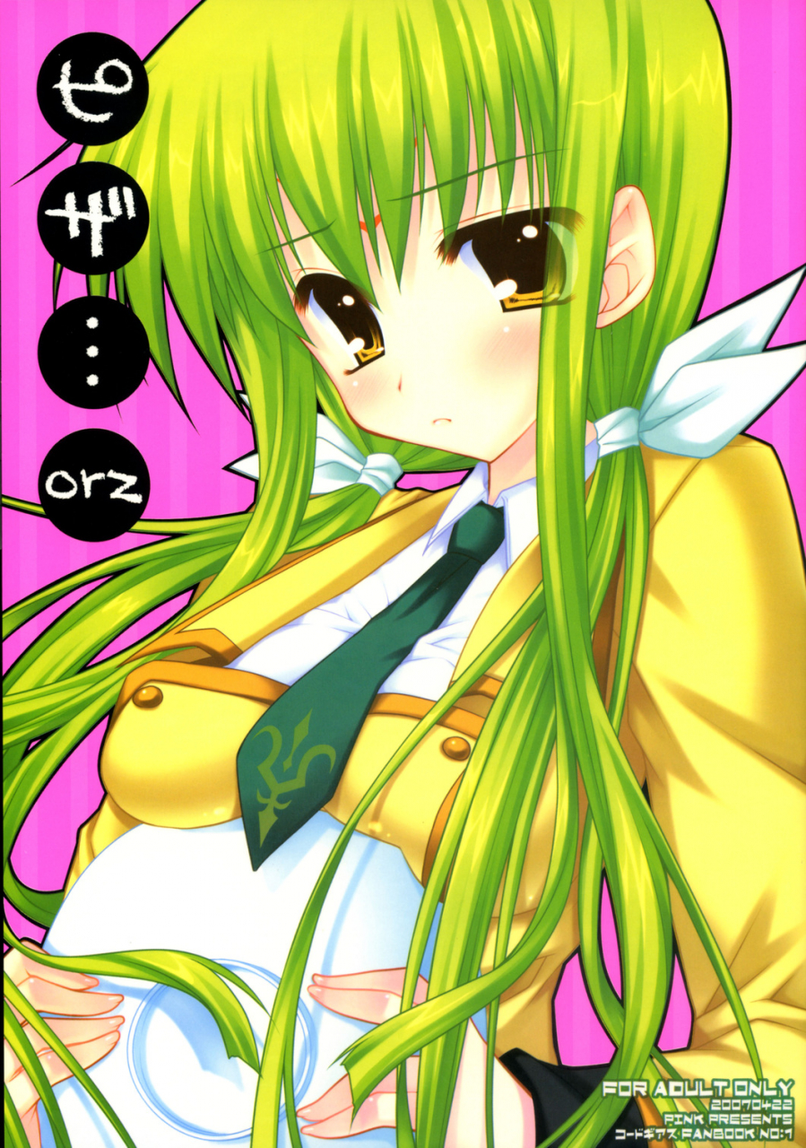 sc35-pink-araiguma-pizzaorz-code-geass-lelouch-of-the-rebellion-english