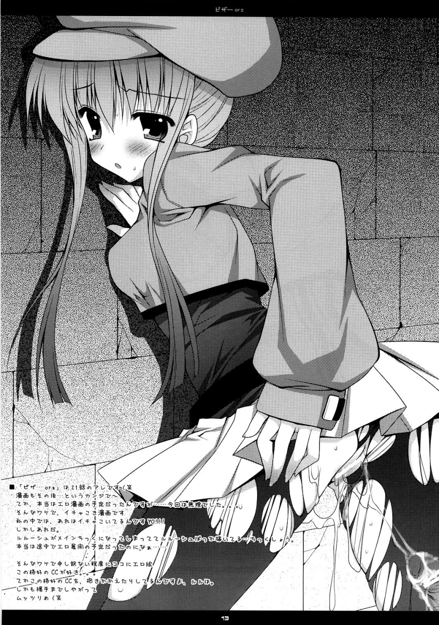 sc35-pink-araiguma-pizzaorz-code-geass-lelouch-of-the-rebellion-english