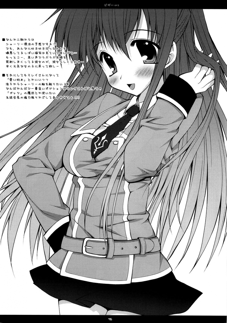 sc35-pink-araiguma-pizzaorz-code-geass-lelouch-of-the-rebellion-english