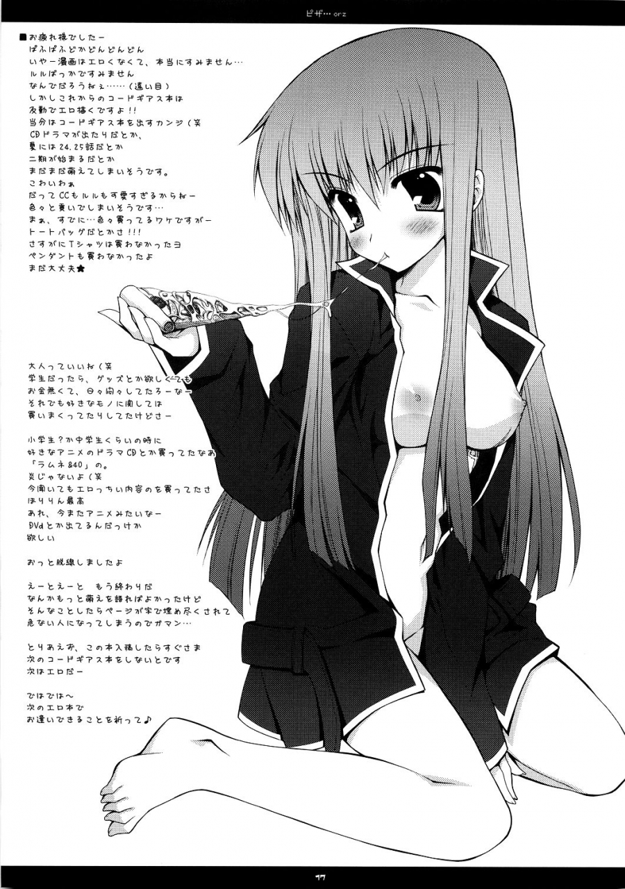 sc35-pink-araiguma-pizzaorz-code-geass-lelouch-of-the-rebellion-english