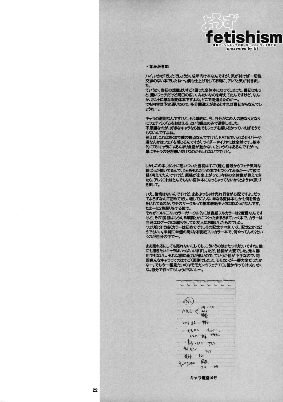 sc35-ttt-miharu-yorozu-fetishism-various-english-mukyu-strange-scans