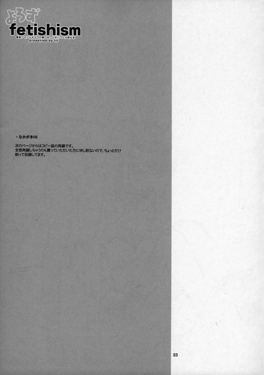 sc35-ttt-miharu-yorozu-fetishism-various-english-mukyu