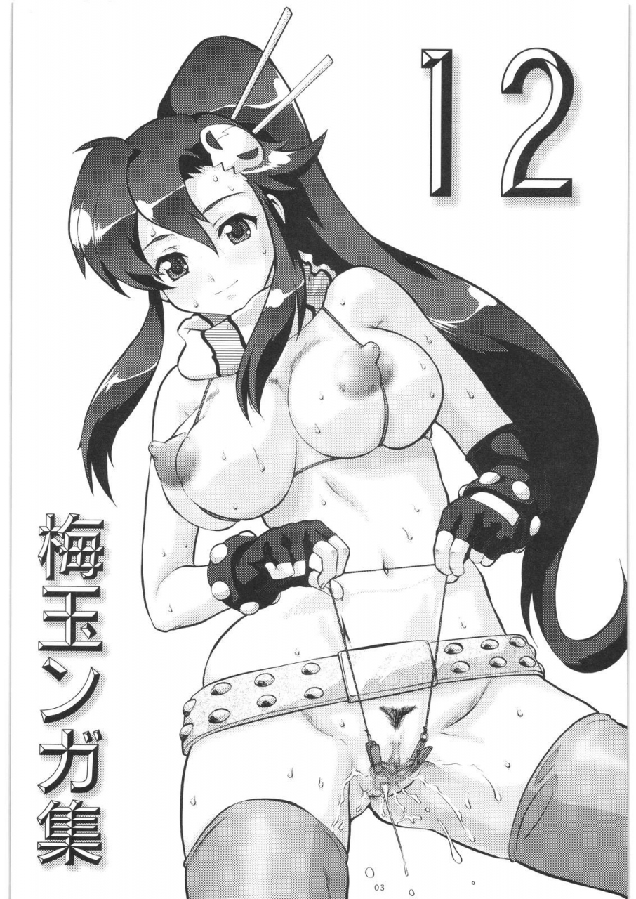sc35-tsurikichi-doumei-umedama-nabu-umedamangashuu-12-shito-tengen-toppa-gurren-lagann-english-doujin-moeus-incomplete