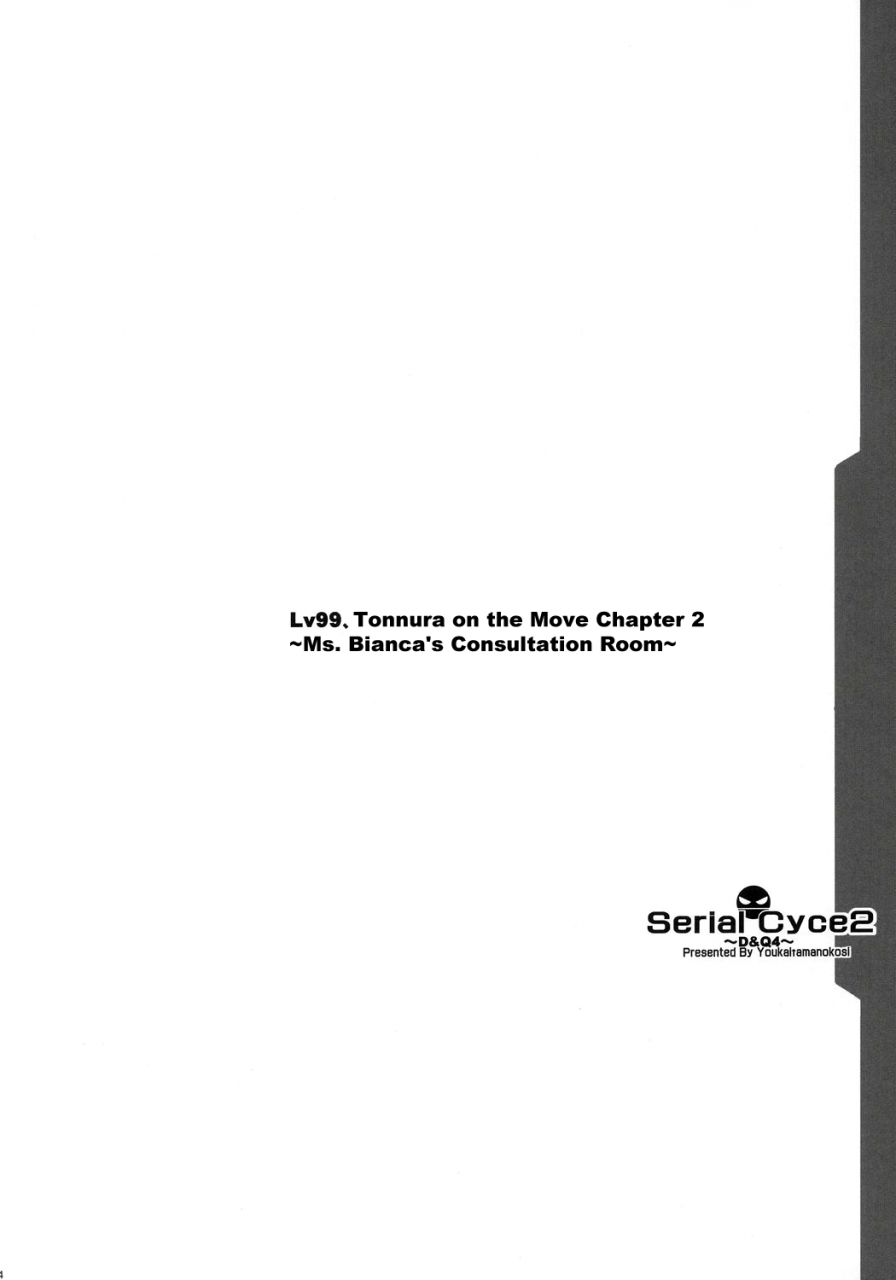 sc35-youkai-tamanokoshi-chiro-serial-cyce2-dragon-quest-v-english-chocolate