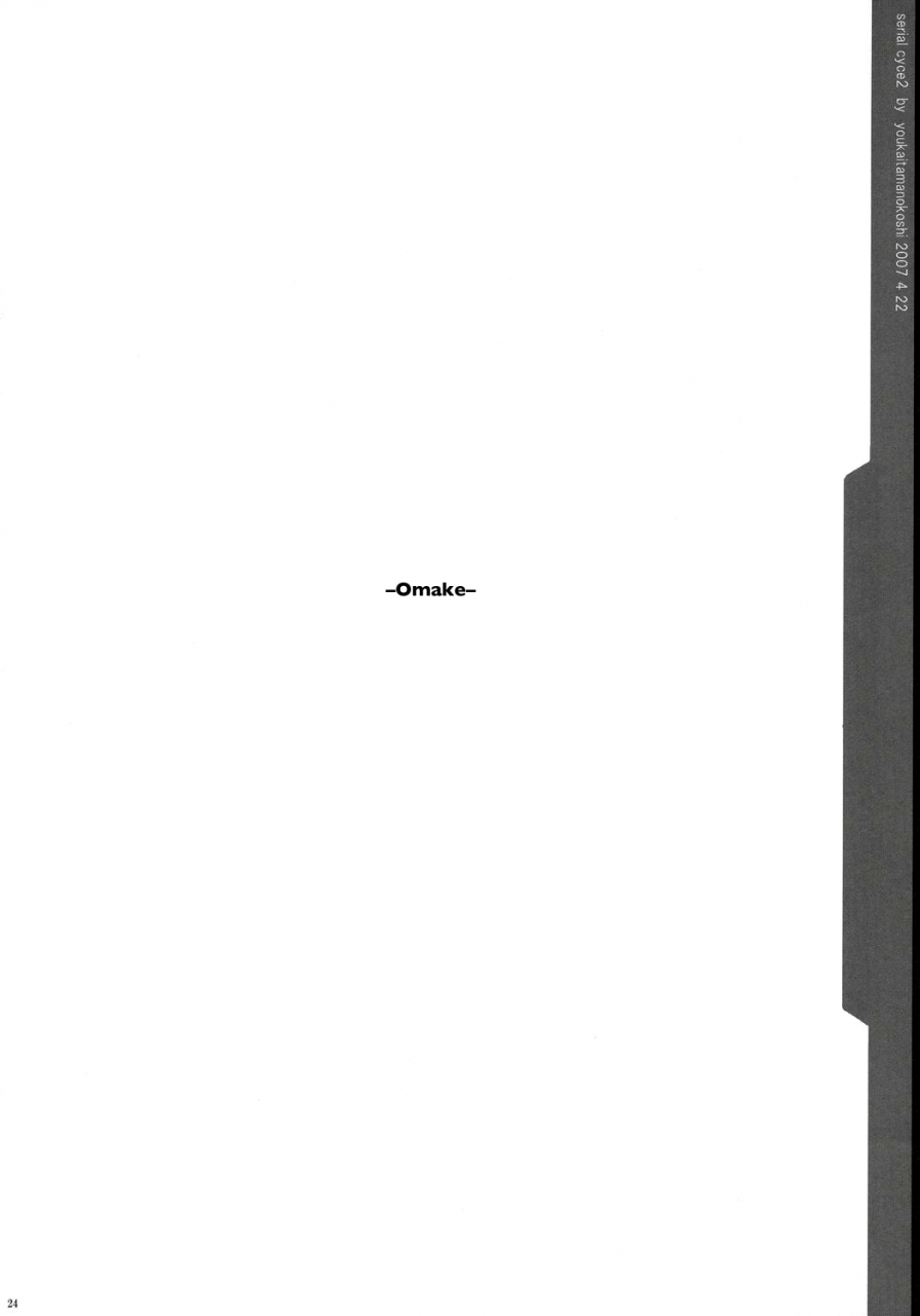 sc35-youkai-tamanokoshi-chiro-serial-cyce2-dragon-quest-v-english-chocolate