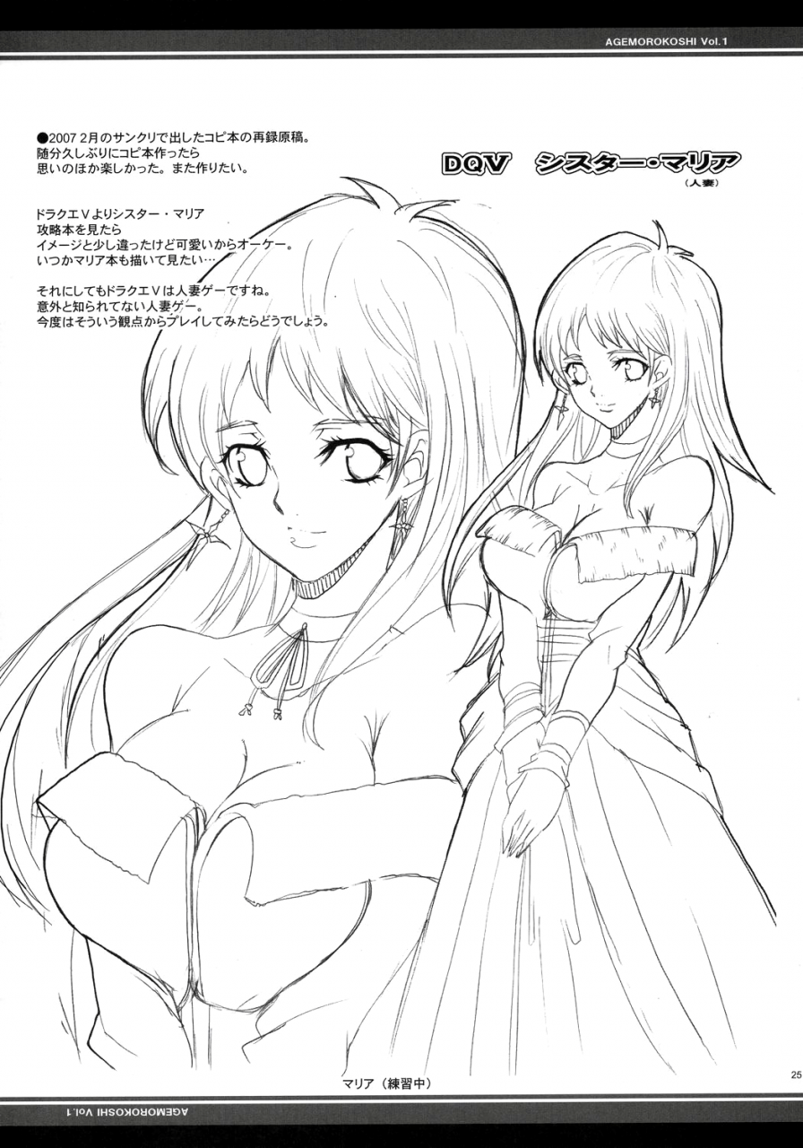 sc35-youkai-tamanokoshi-chiro-serial-cyce2-dragon-quest-v-english-chocolate