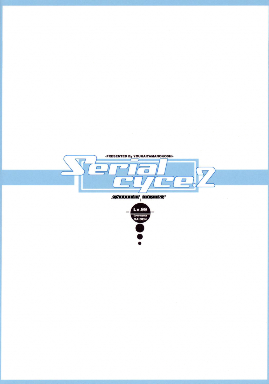 sc35-youkai-tamanokoshi-chiro-serial-cyce2-dragon-quest-v-english-chocolate