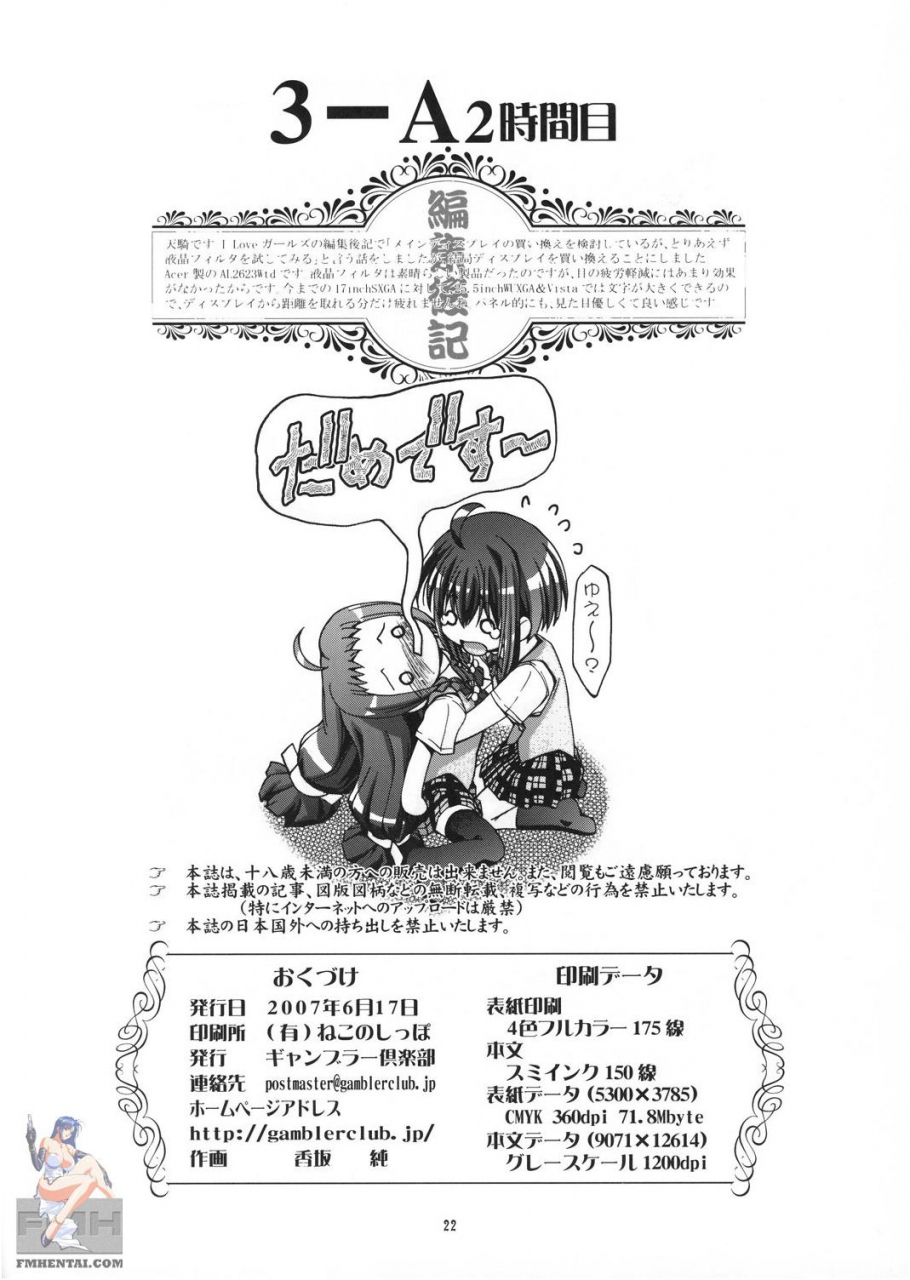 sc36-gambler-club-kousaka-jun-mahora-gakuen-tyuutoubu-3-a-2-jikanme-mahou-sensei-negima-english-saha