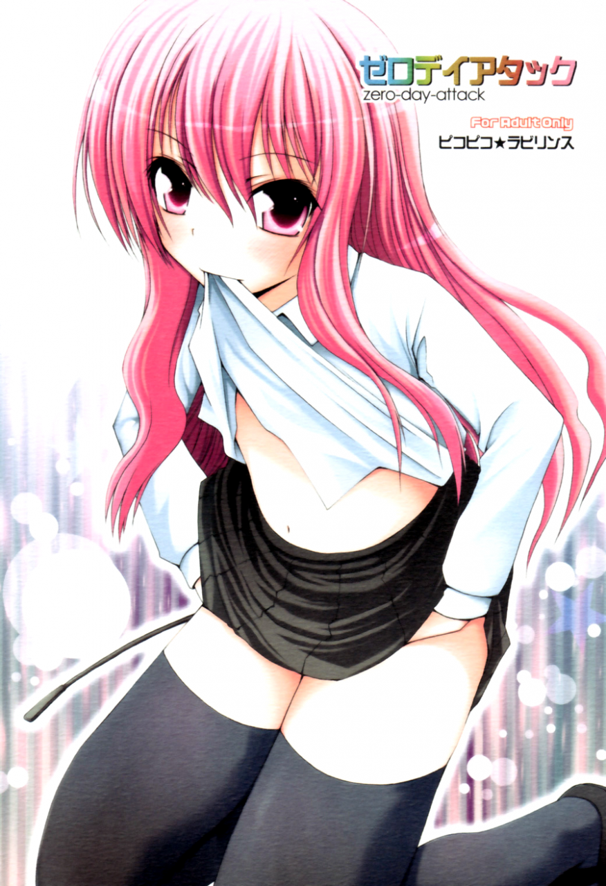 sc36-pico-pico-labyrinth-fujisaka-lyric-zero-day-attack-zero-no-tsukaima-english-zeroxlancelot