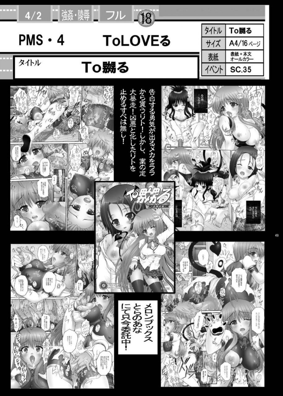 sc36-studio-parm-kotobuki-utage-pm-12-niku-shuujin-meat-prisoner-dutch-wife-one-piece-english-doujin-moecom