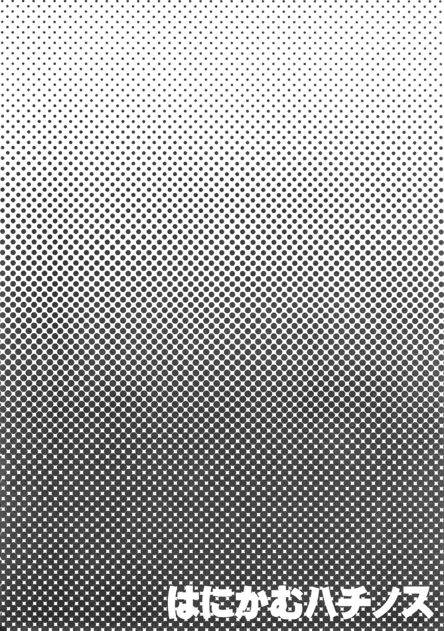 sc36-yakiniku-teikoku-hayate-megumi-hanikamu-hachinosu-tengen-toppa-gurren-lagann-english-kidneys