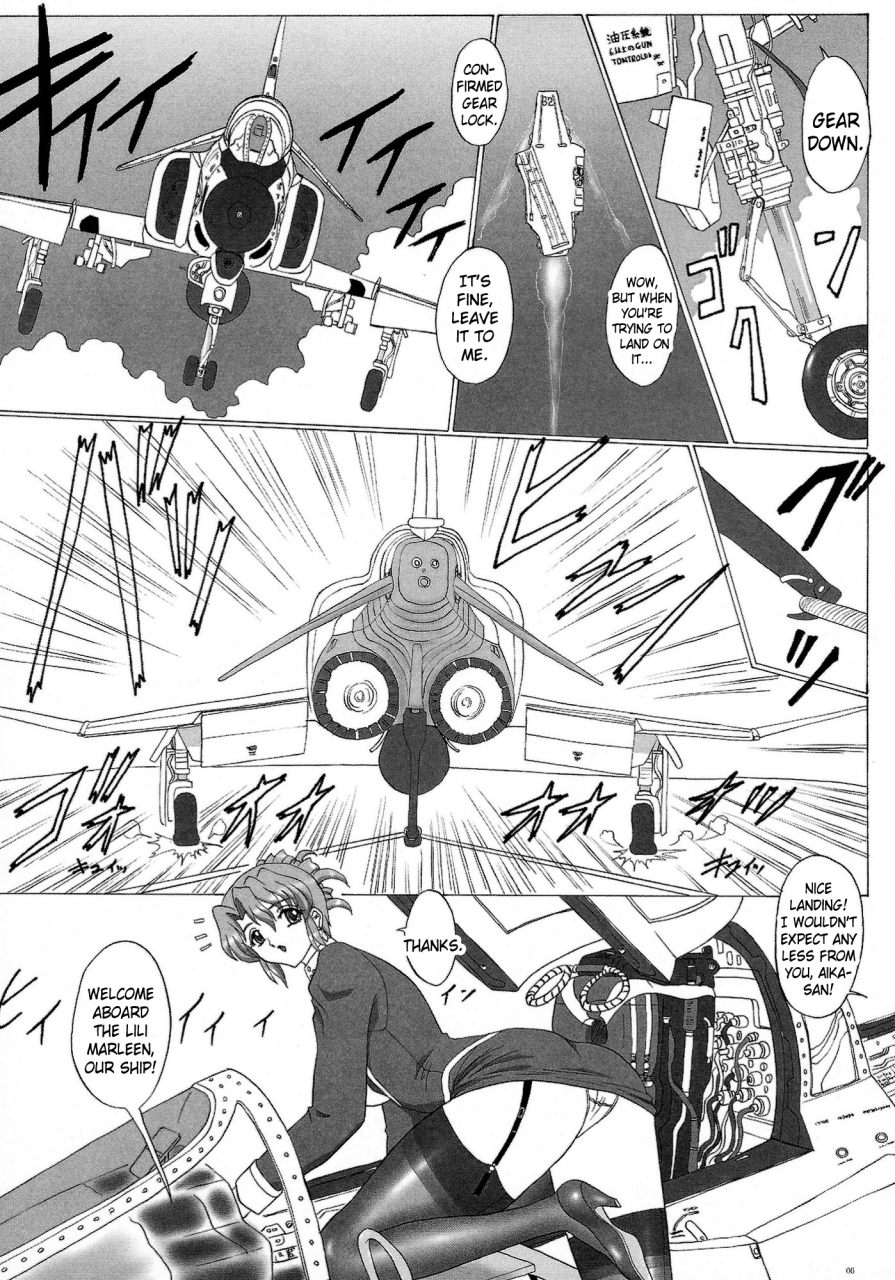 sc36-yomosue-doukoukai-gesho-ichirou-out-trial-2-aika-english-n04h