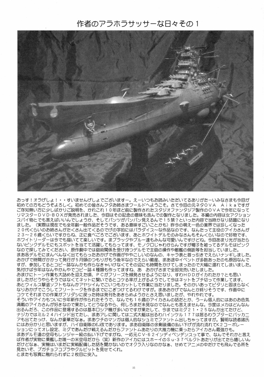 sc36-yomosue-doukoukai-gesho-ichirou-out-trial-2-aika-english-n04h